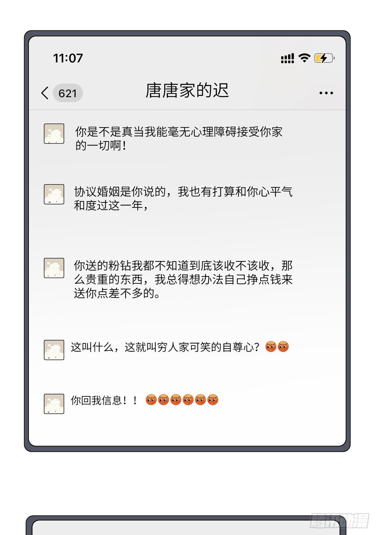 19 她和这个男人有什么关系28