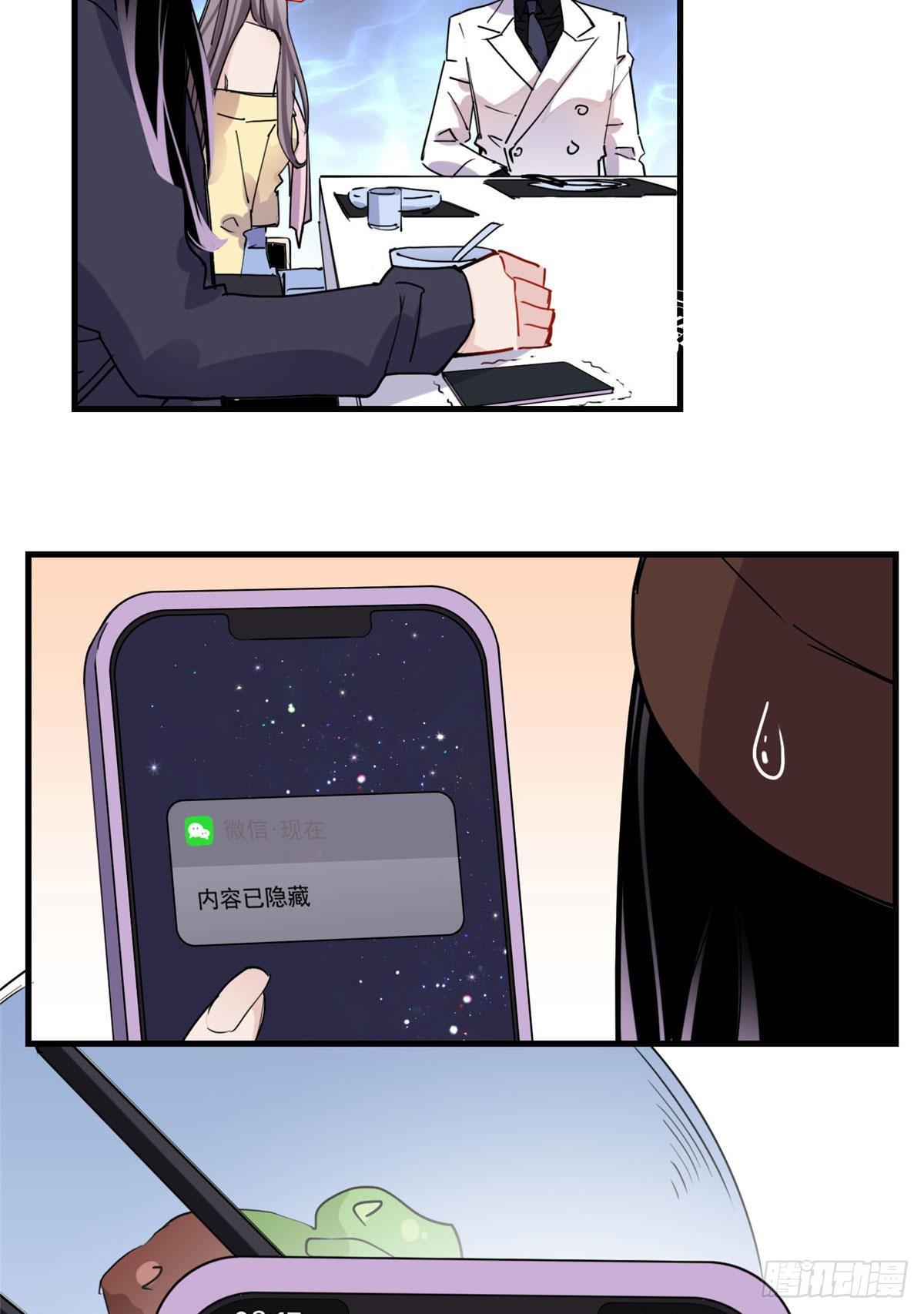 第35话 我不惯她，要谁惯19