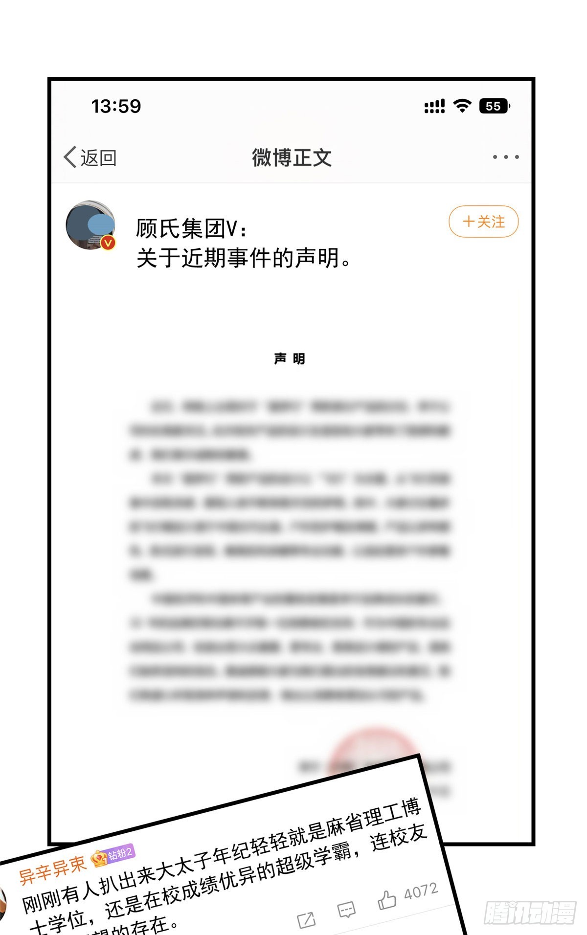 第87话 结婚也不错13
