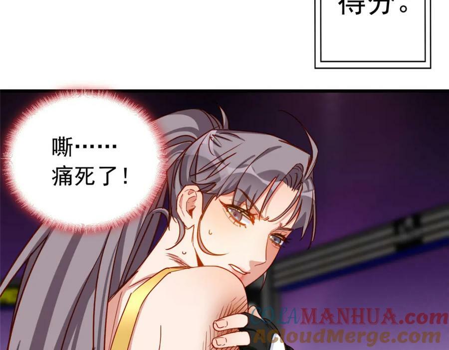 第119话 惹怒奥拉斯48