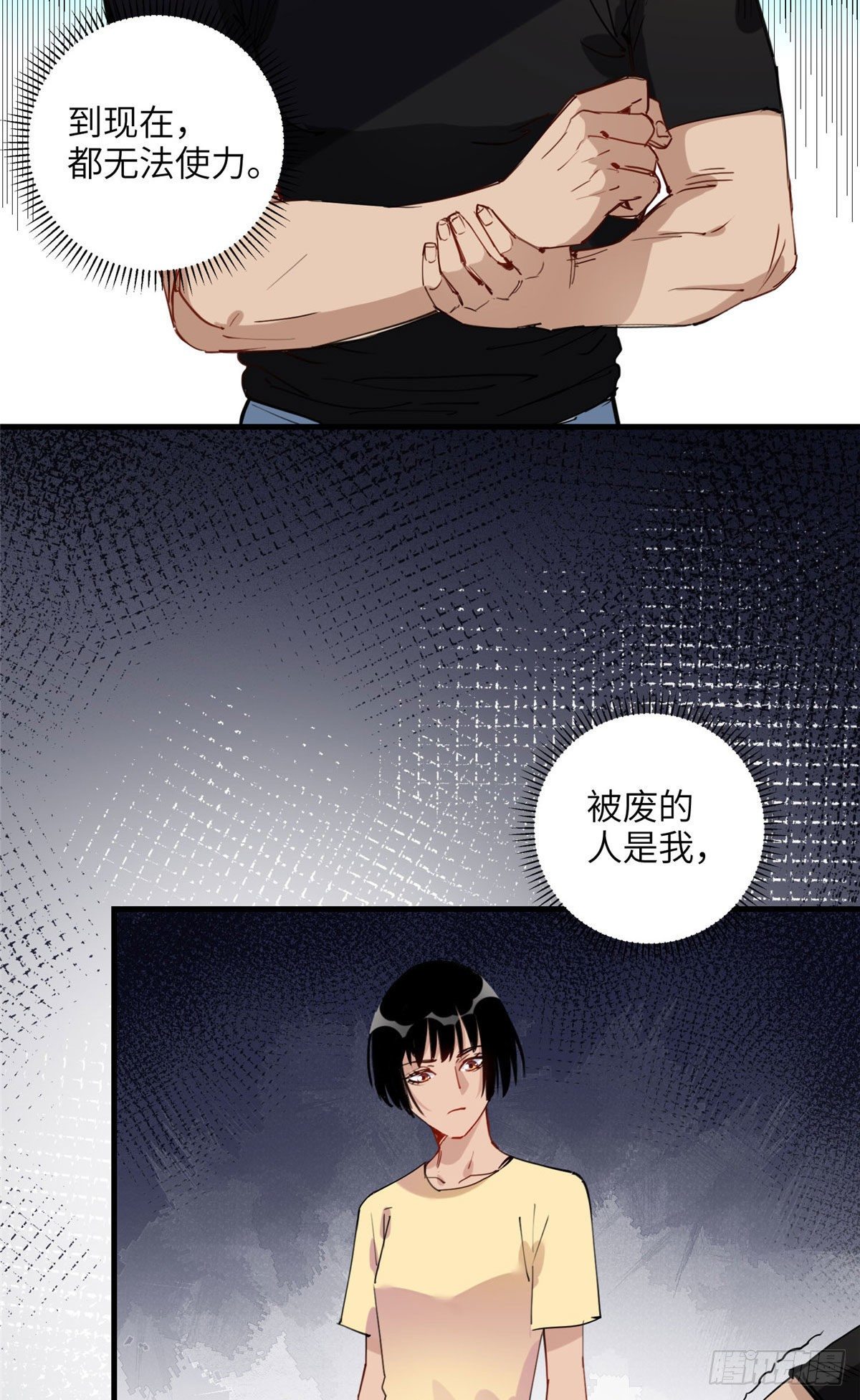 第29话 没准她可以击败辛露25