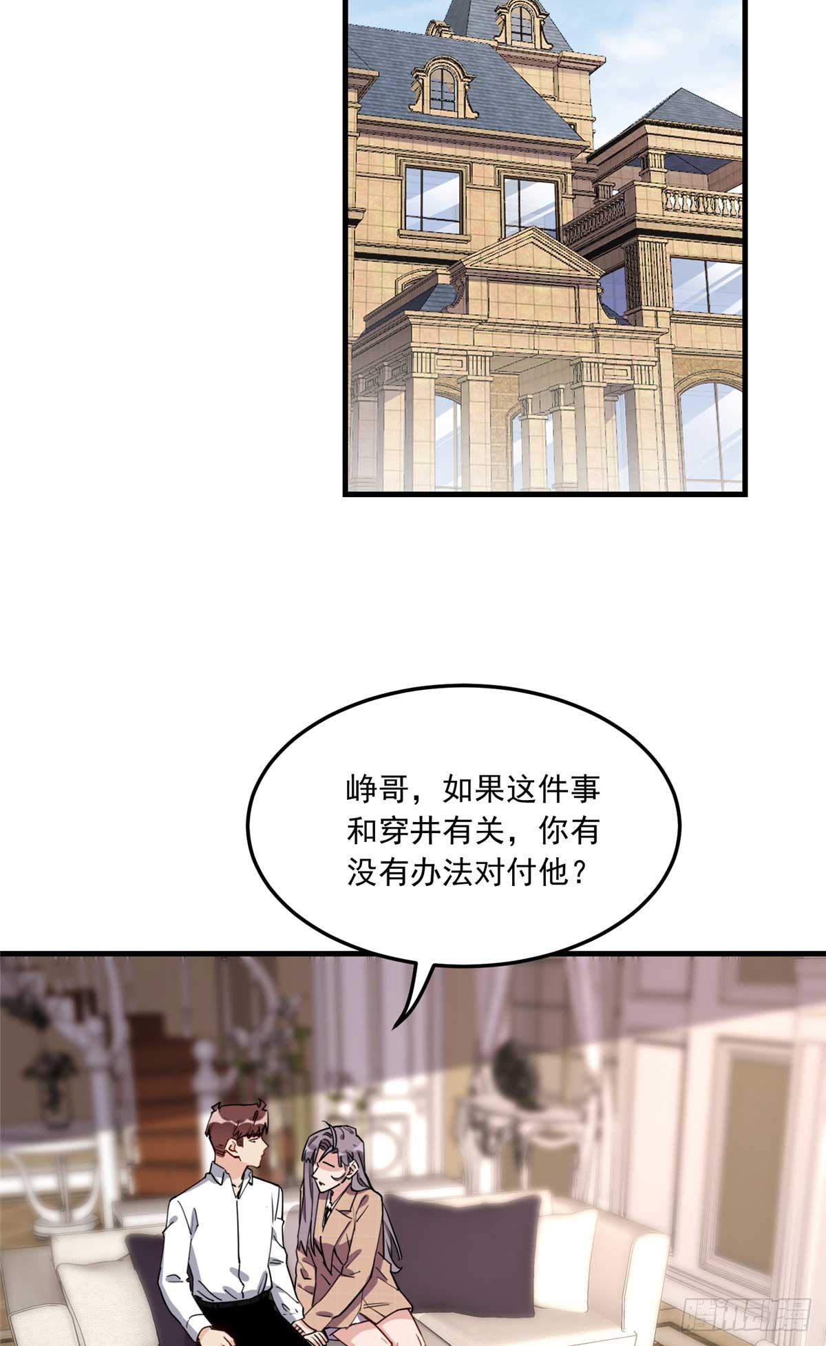 第90话 唐迟继承十亿资产？4