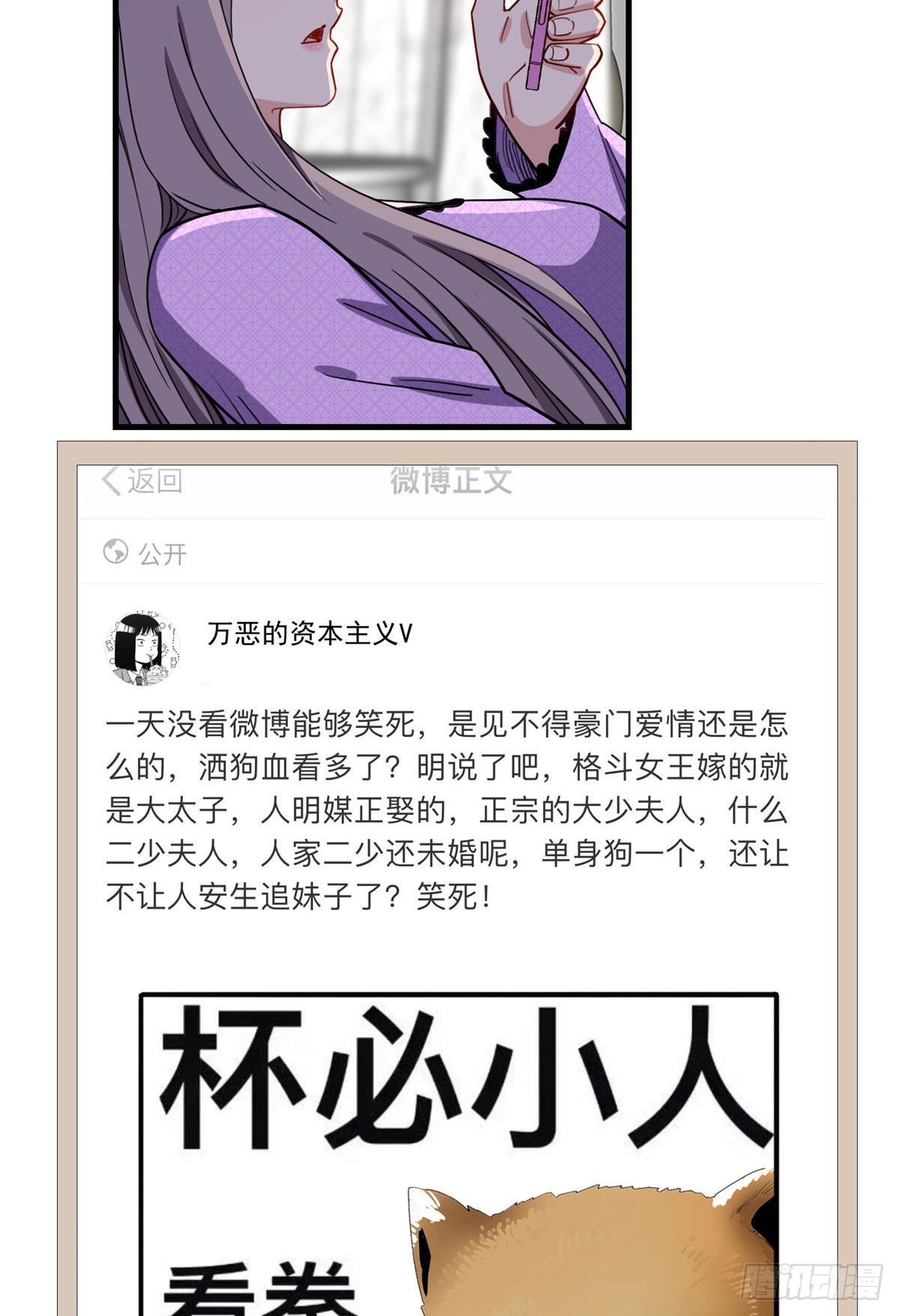 第87话 结婚也不错3