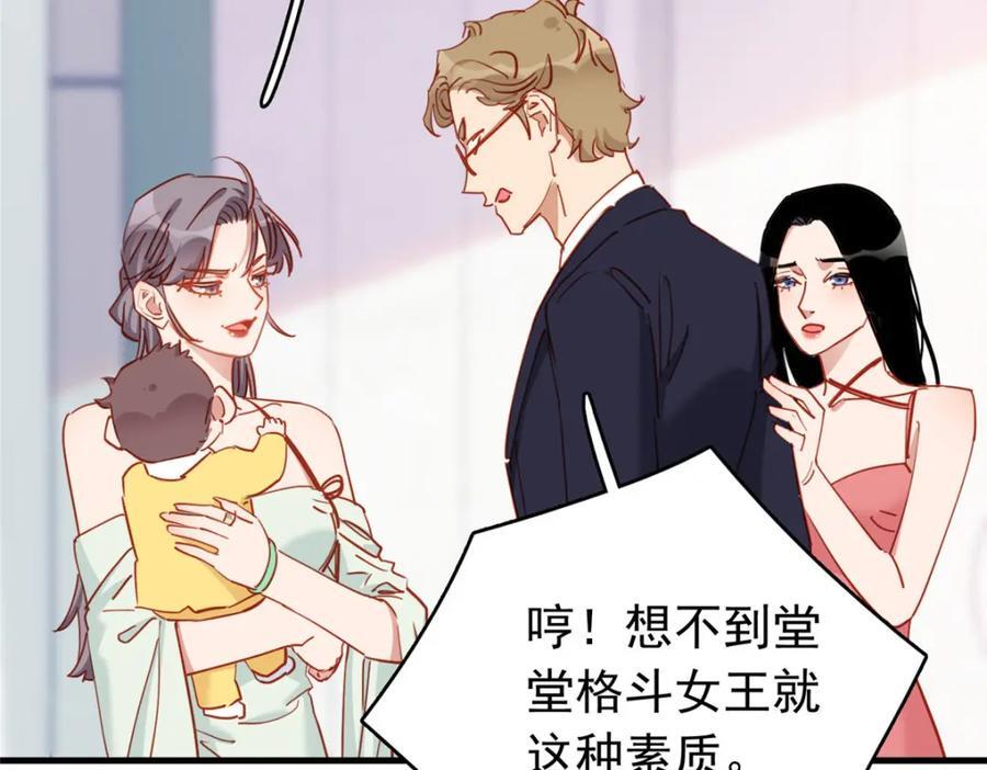 第123话 唐迟的女儿打人了？13