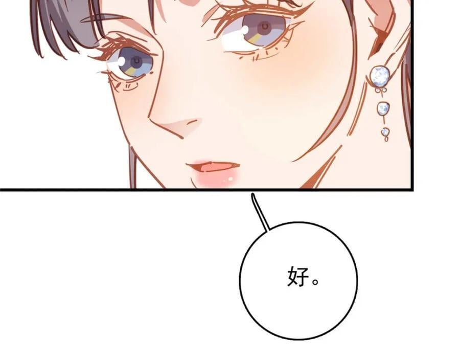 第130话 不想错过他25