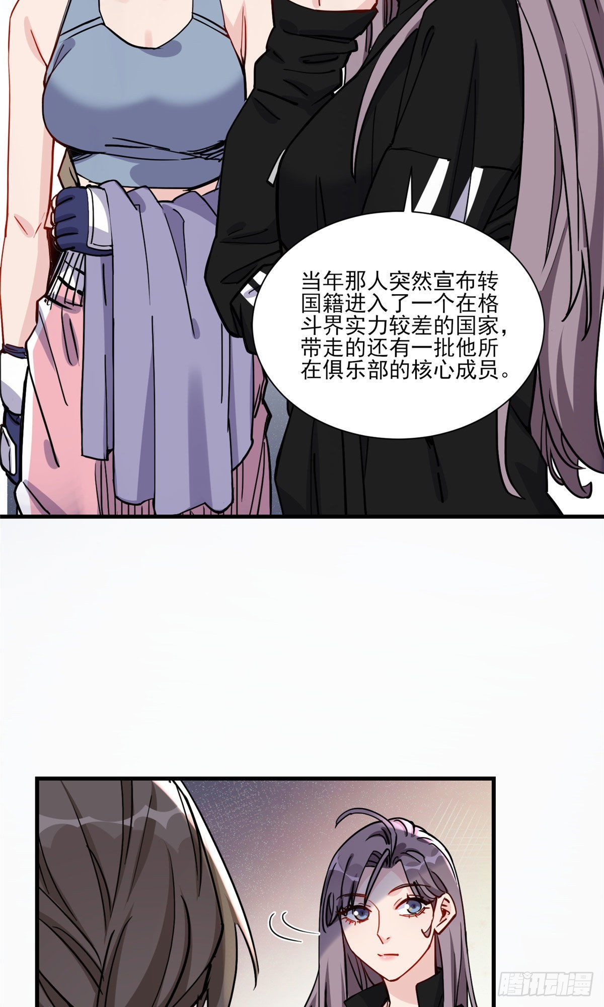 第55话 你舍得对我动手？36