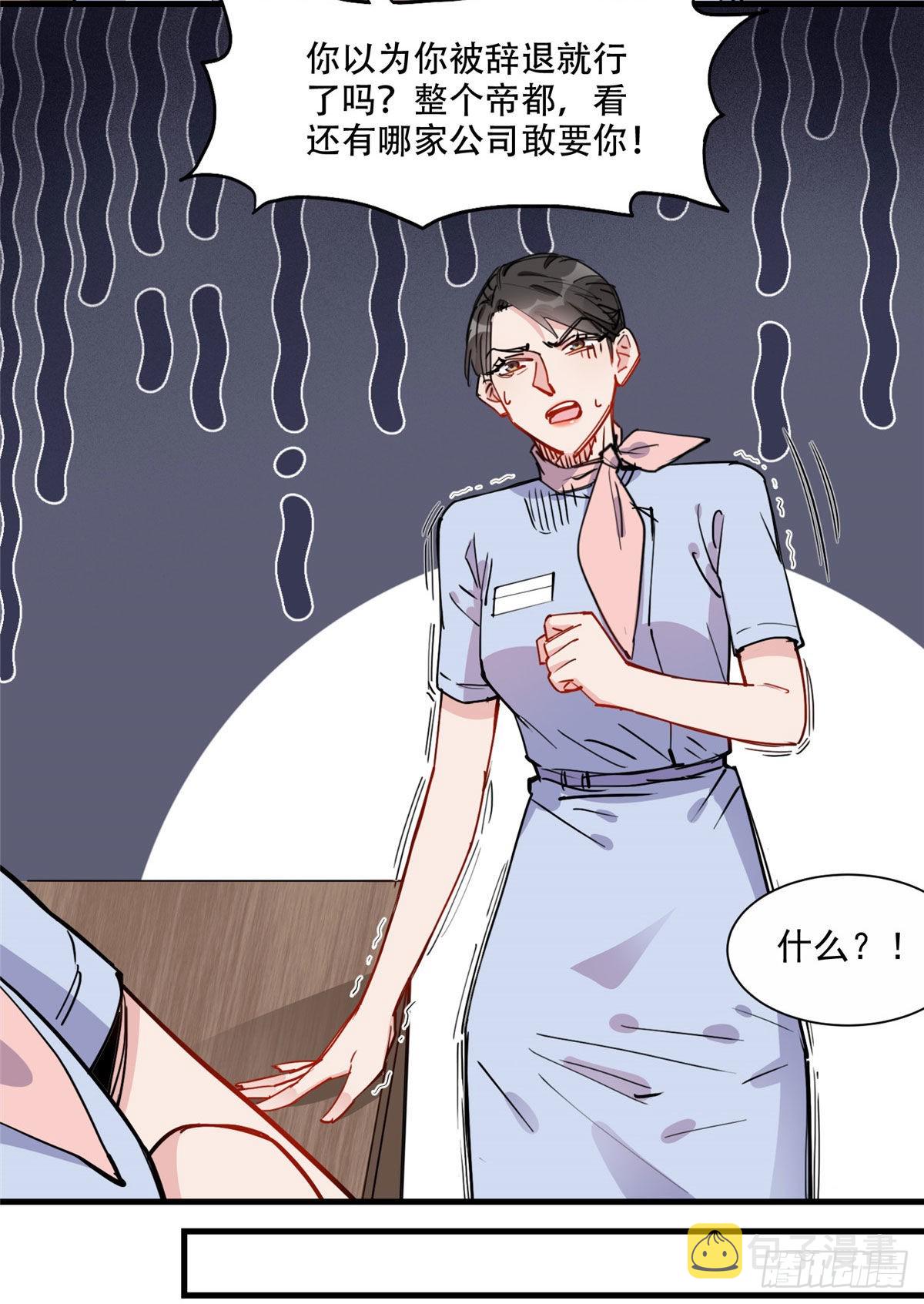 第49话 甜蜜的一夜17