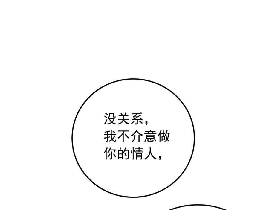 第116话 你缺男朋友吗？38