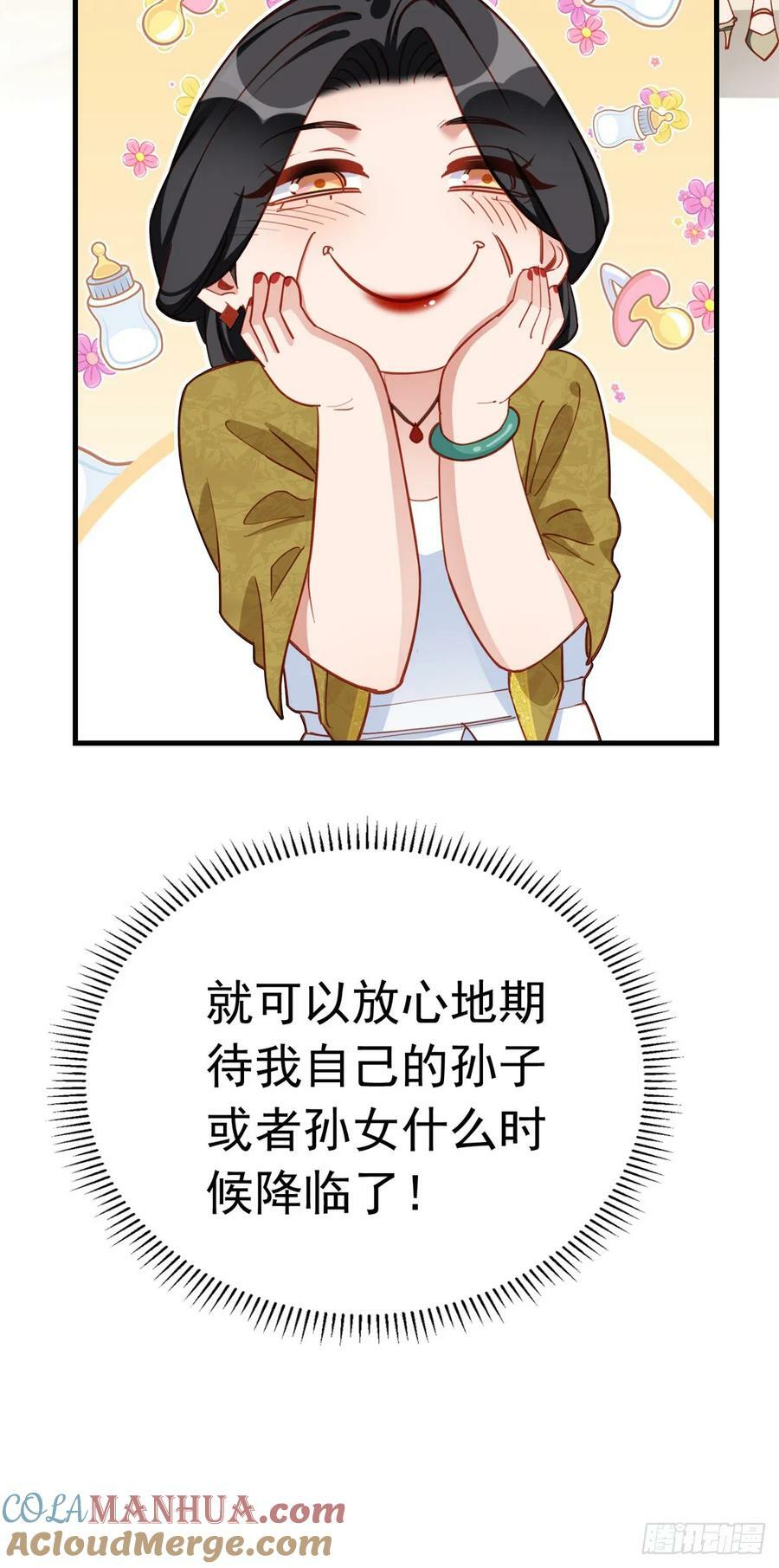 第106话 一年的结婚契约22