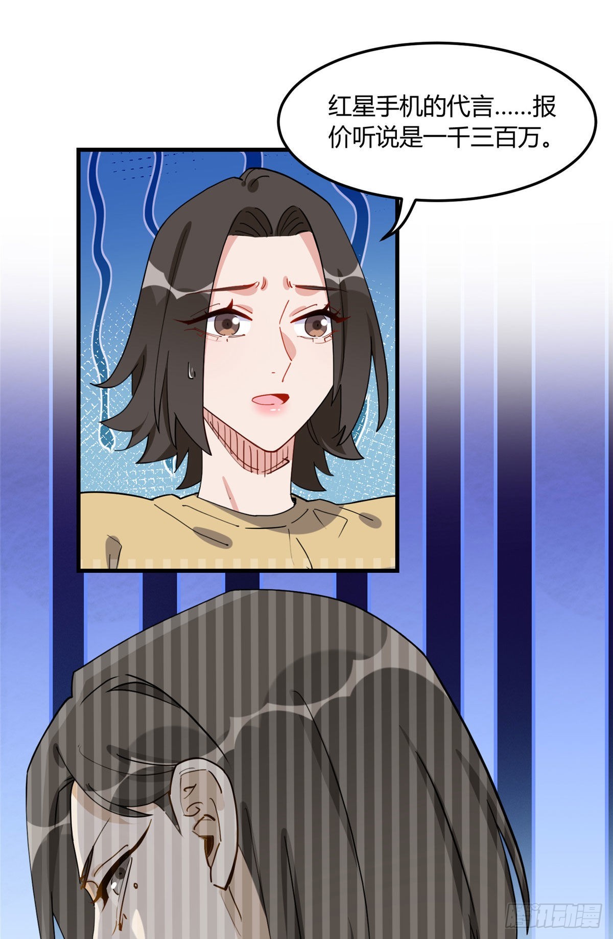 第79话 说八卦敢不敢大点声35