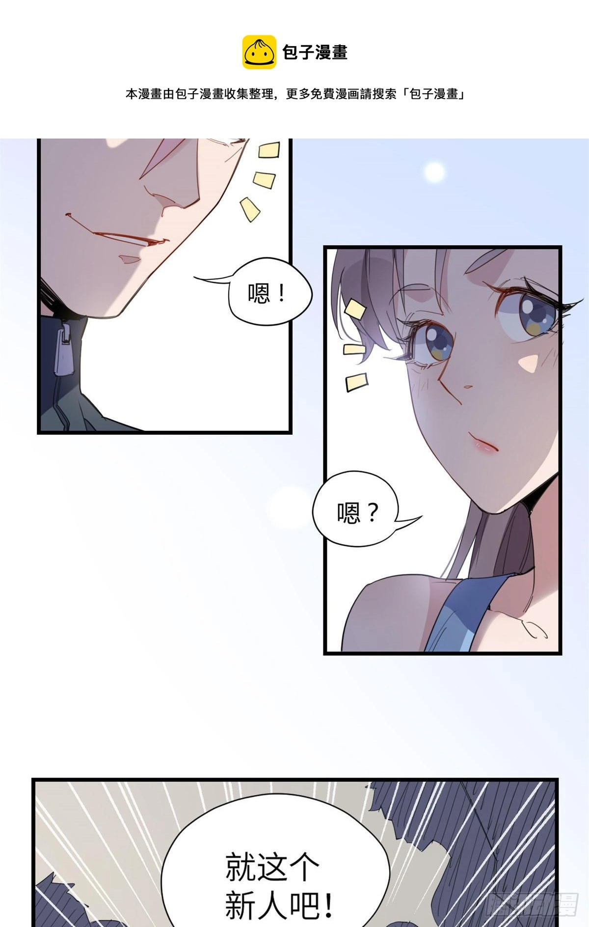 第14话 踢馆40