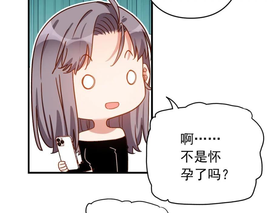 第121话 孩子像谁呢？22