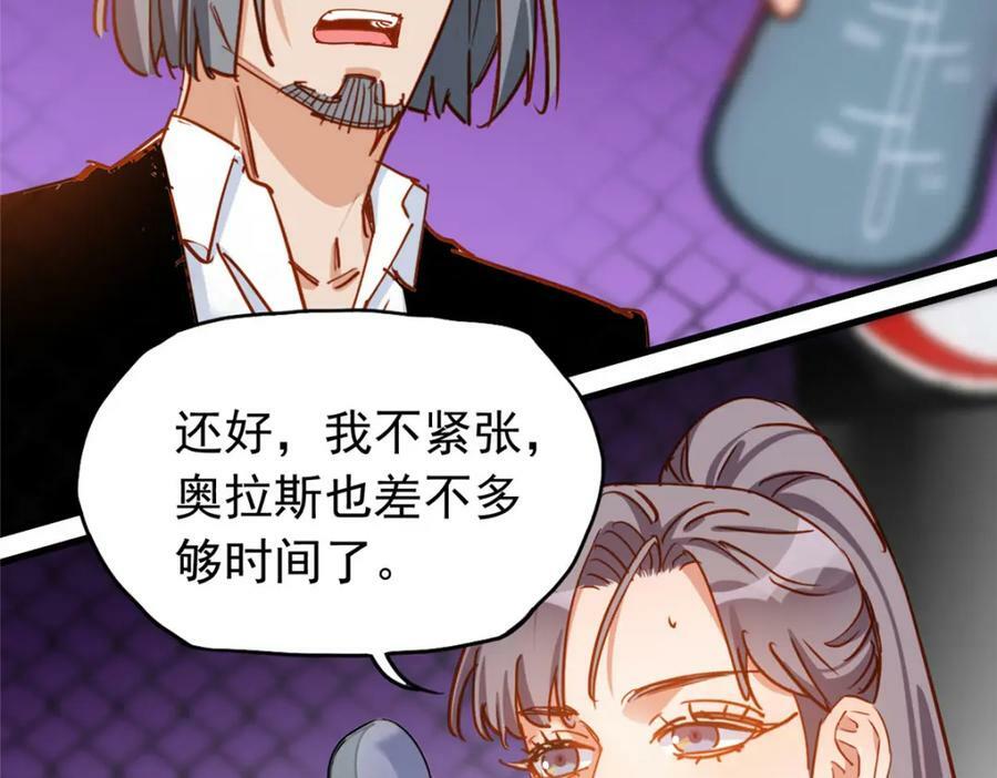 第119话 惹怒奥拉斯81
