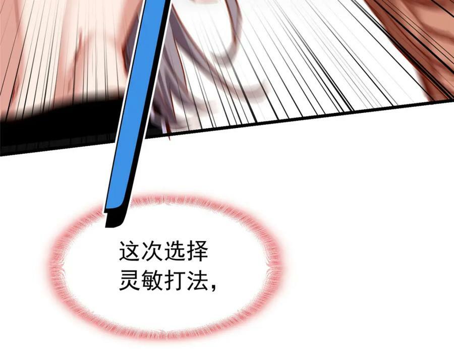 第119话 惹怒奥拉斯63