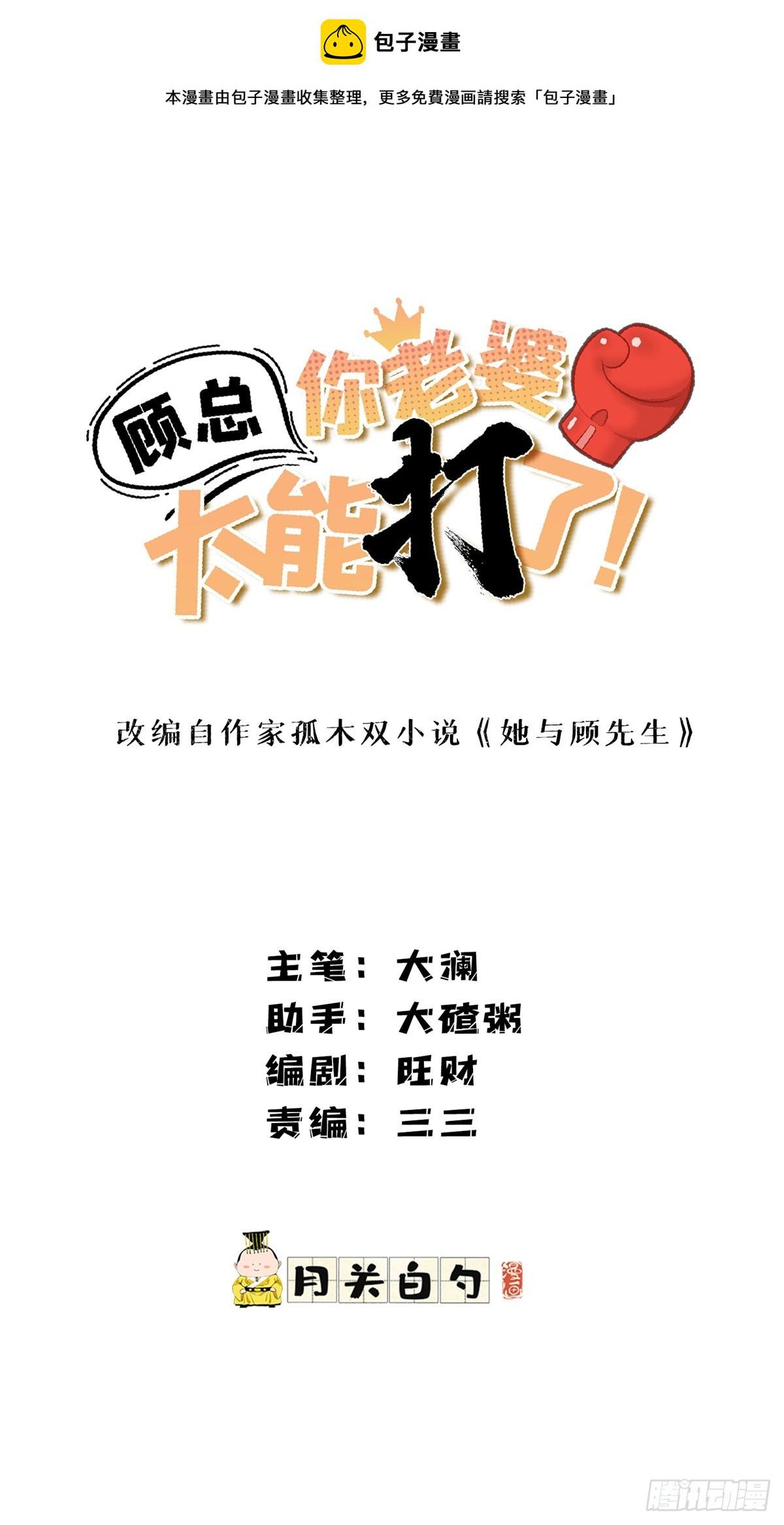 第94话 吹牛也要看实力够不够0