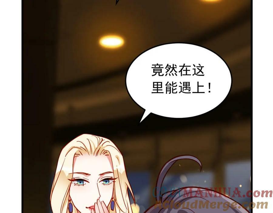 第109话 峥哥吃醋了54