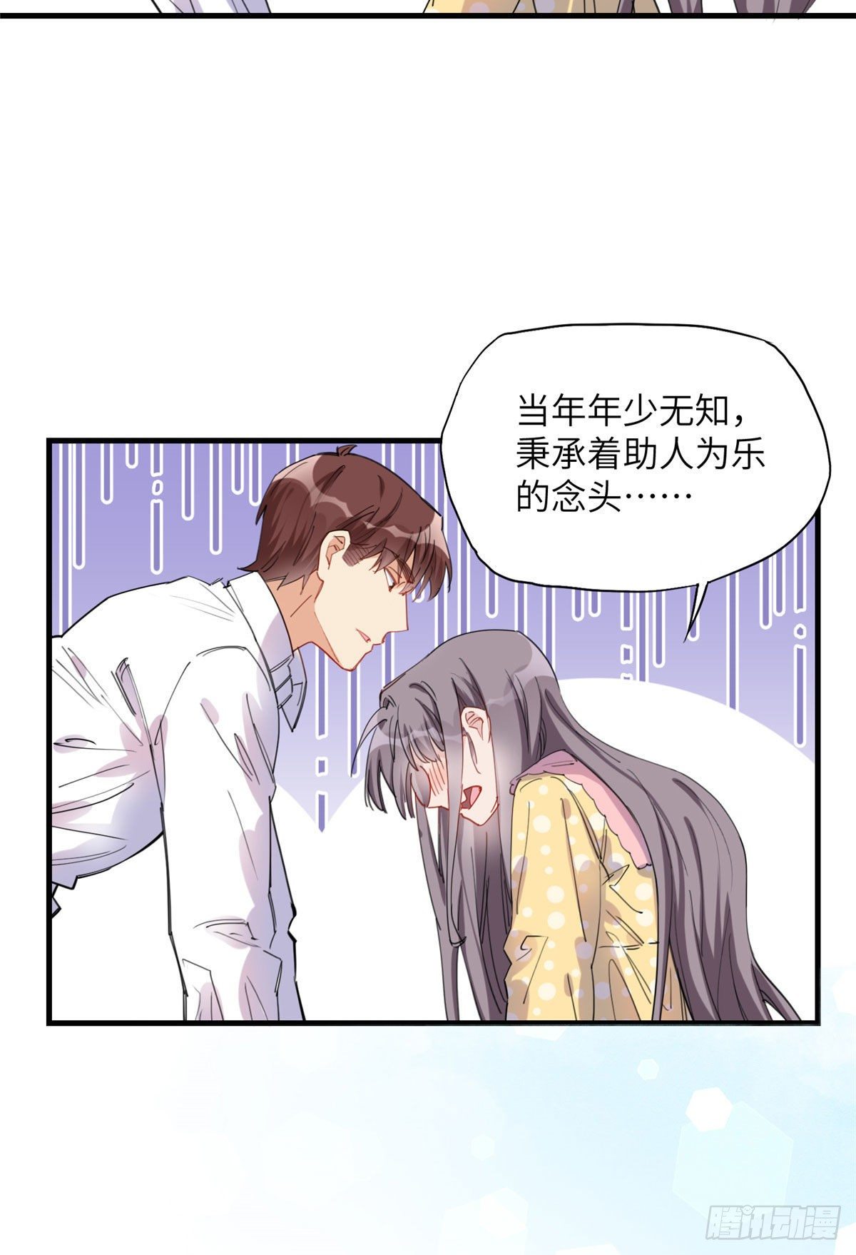 第32话 难道现在就要..那个5