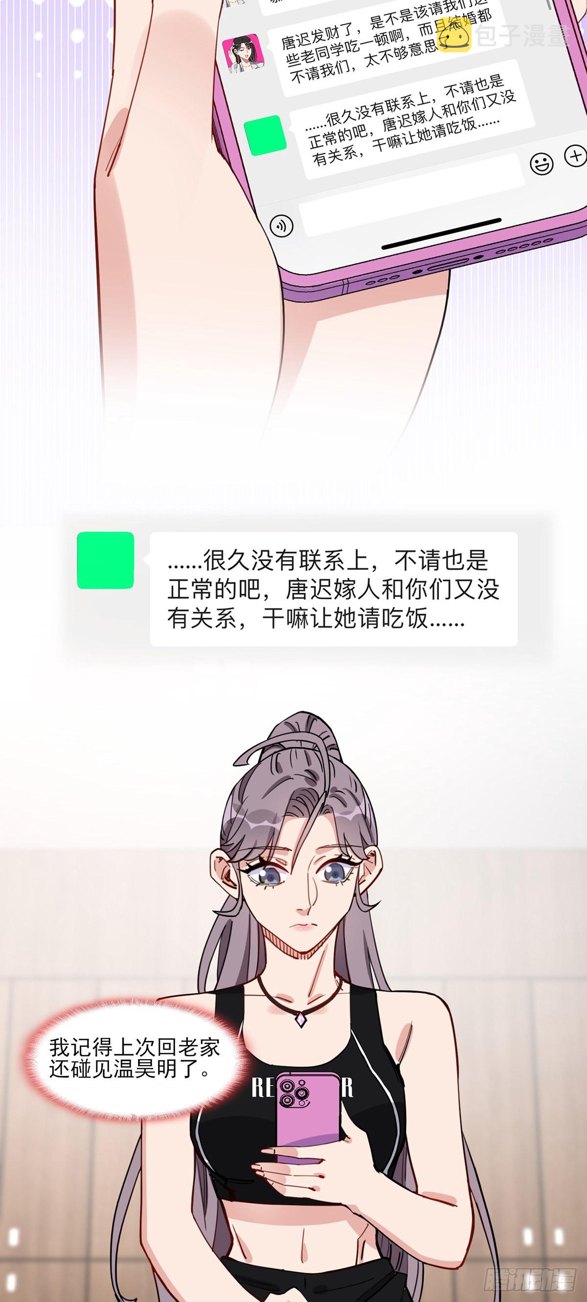 第64话遇到极品同学的解决方式24