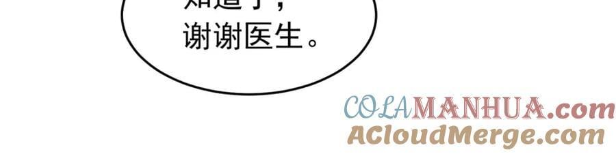 第121话 孩子像谁呢？36