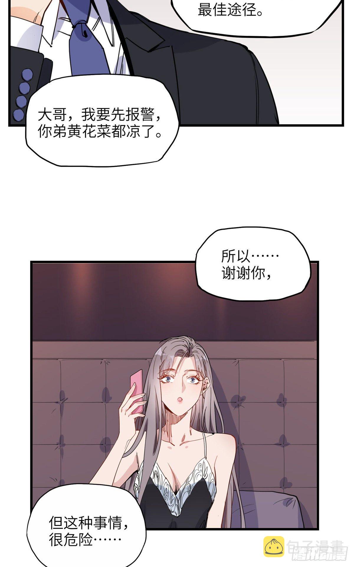 第24话 唐迟，你想离婚吗19