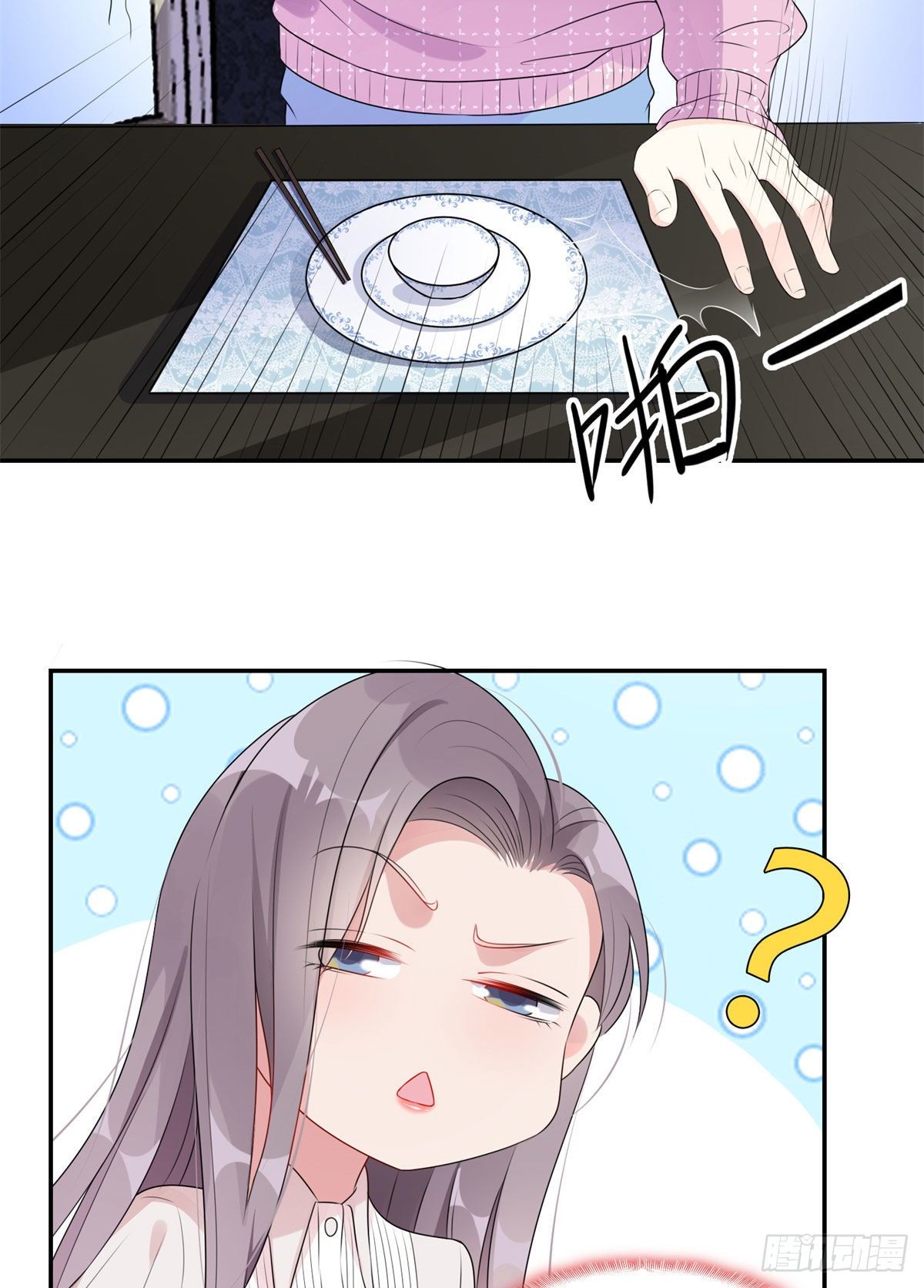 第4话 遇到咸猪手3