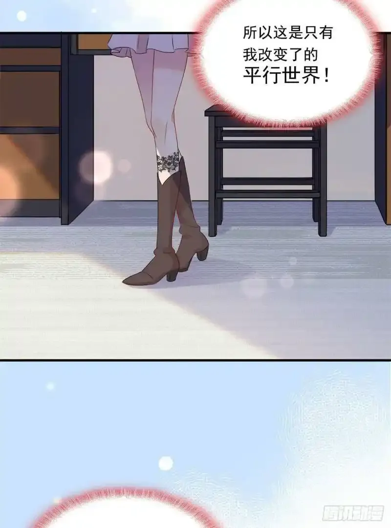 第5话 这是平行世界？54