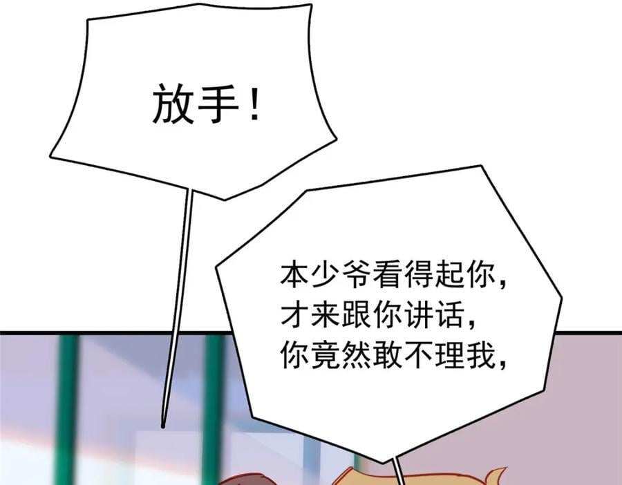 第123话 唐迟的女儿打人了？87