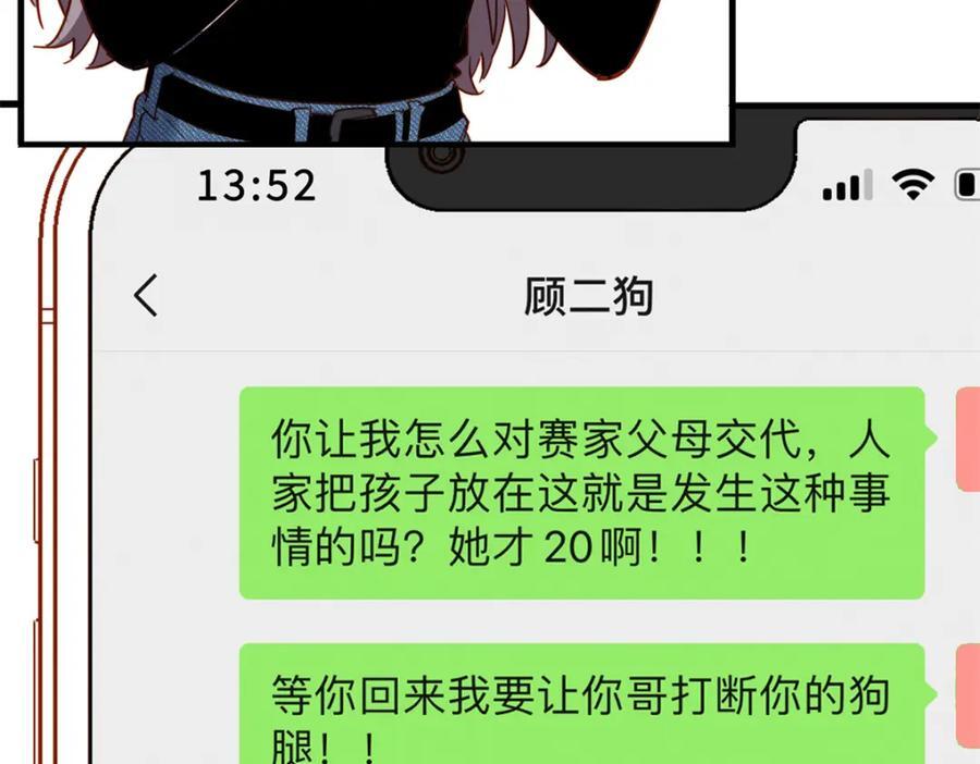 第121话 孩子像谁呢？14