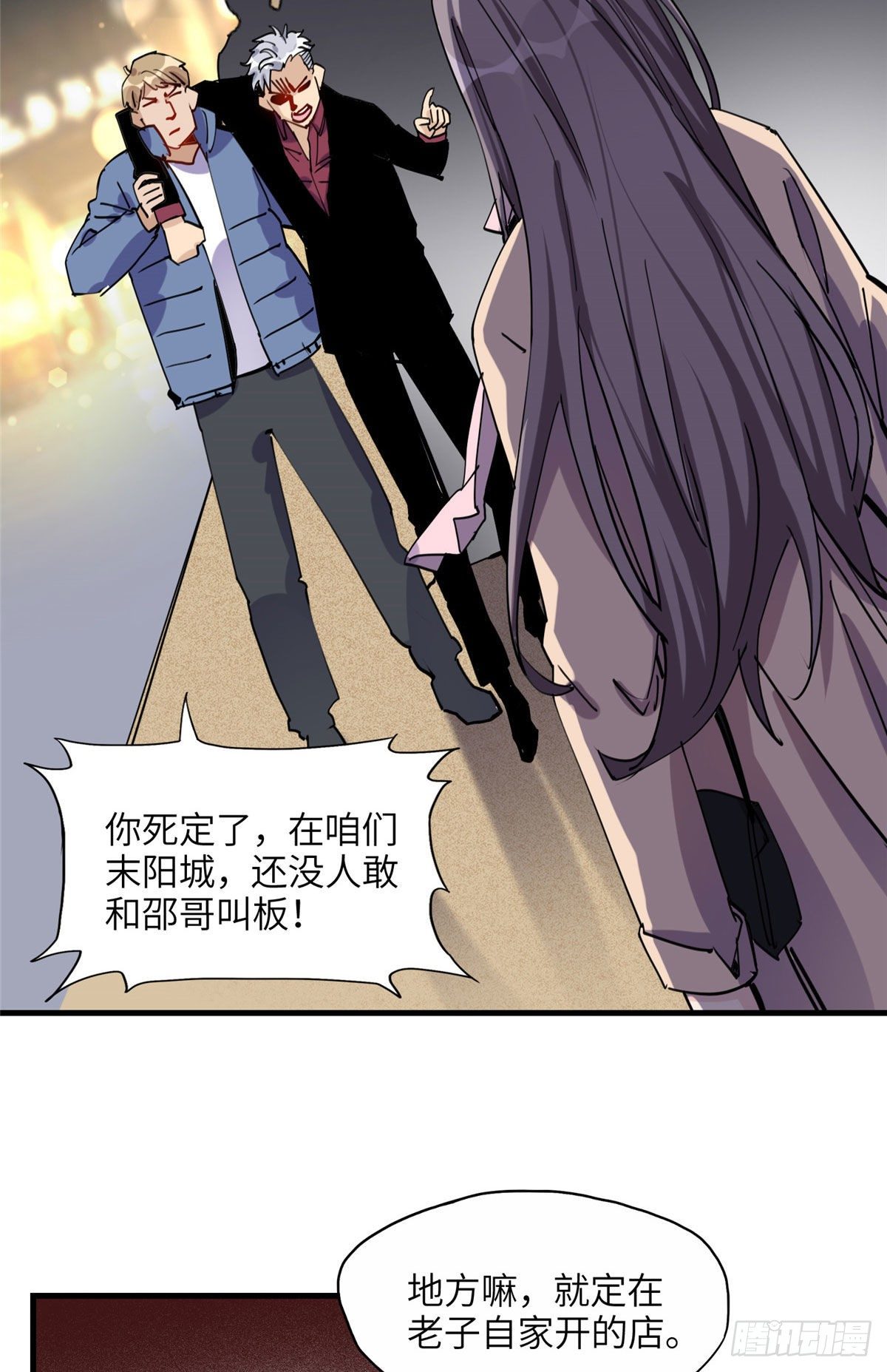 第34话 我一个人就能收拾你们7