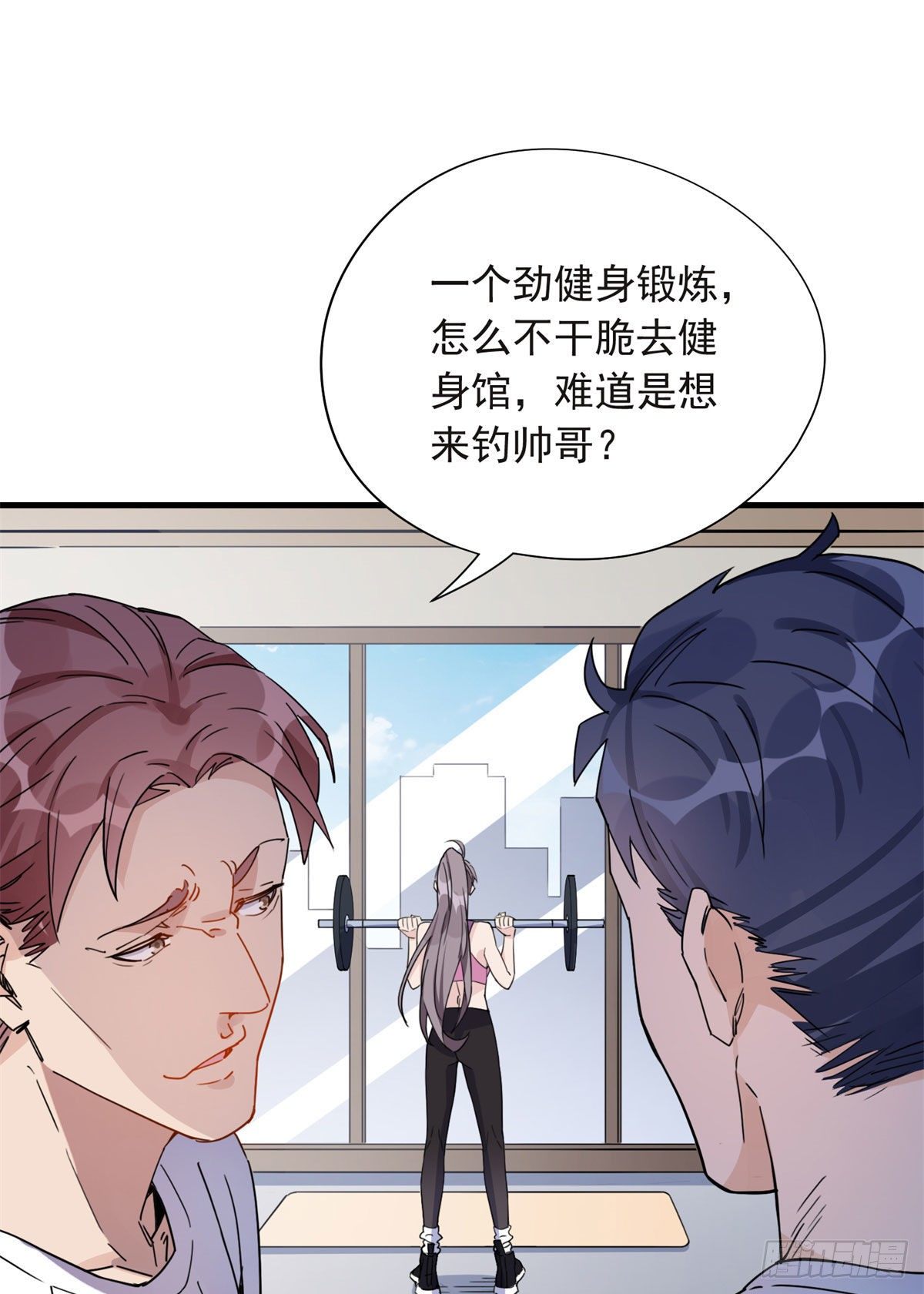 第11话 唐小姐确定您自己练吗9