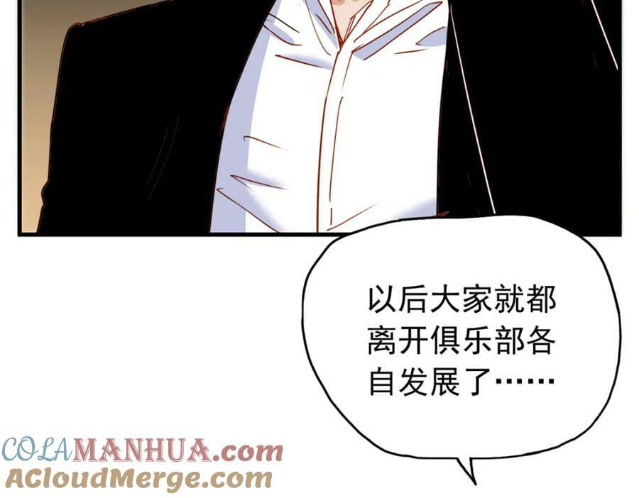 第120话 迟皇牛逼！88