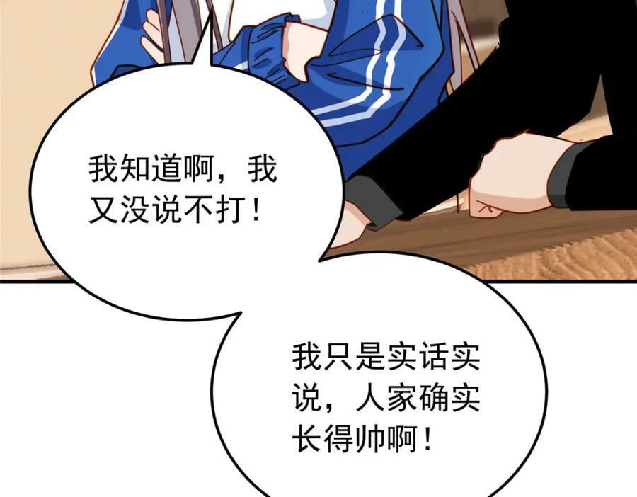 第115话 这小伙子长得真帅55
