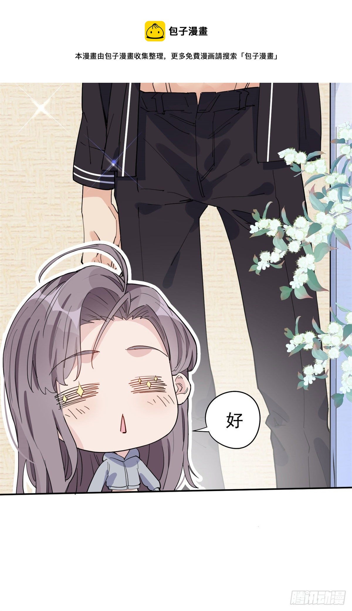 第10话 老公，你看他凶我！24