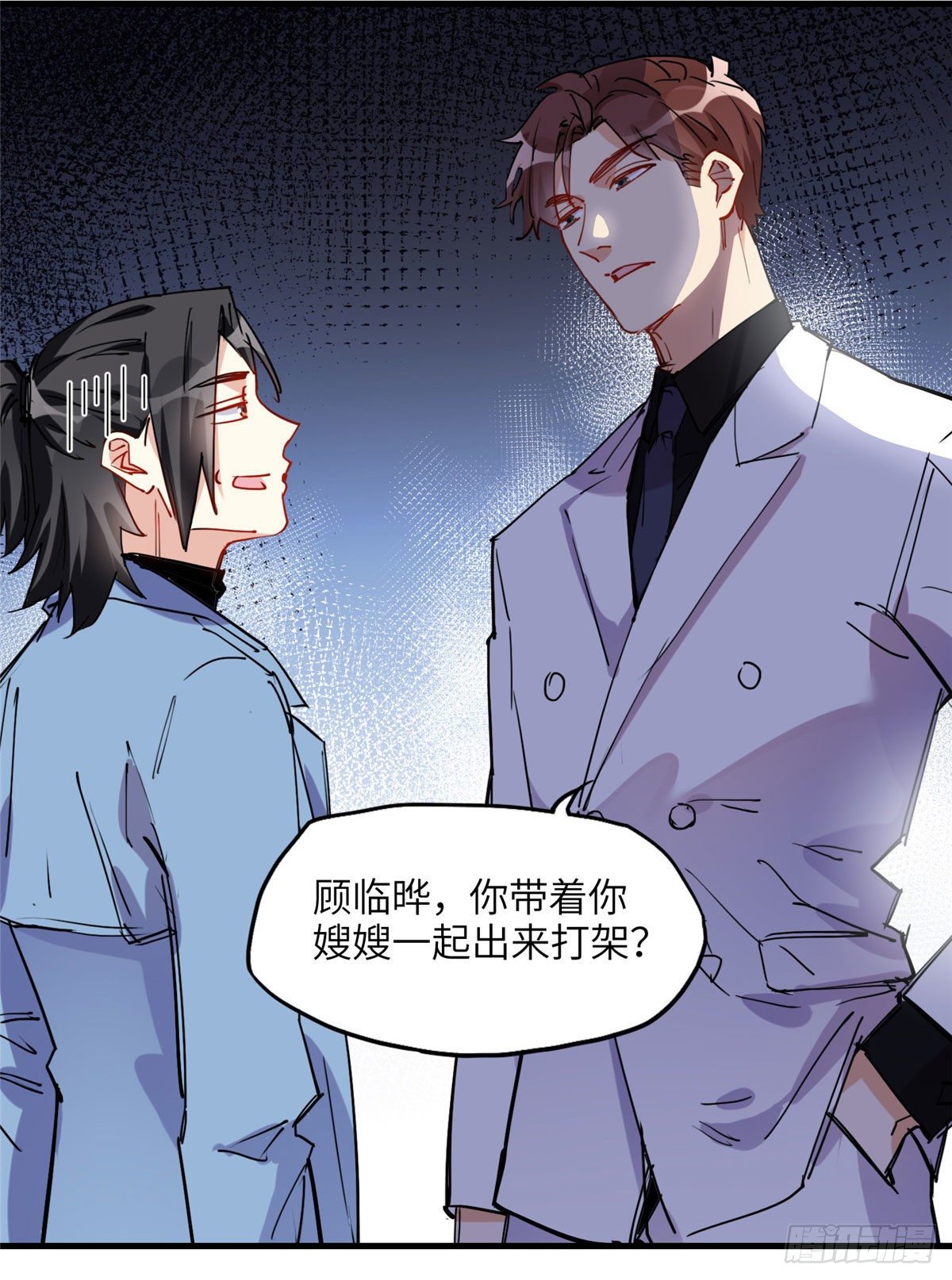 第34话 我一个人就能收拾你们43