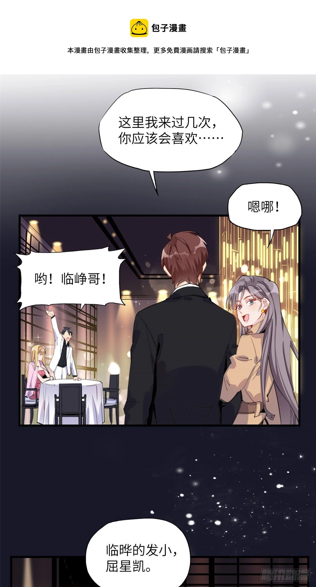 第32话 难道现在就要..那个16