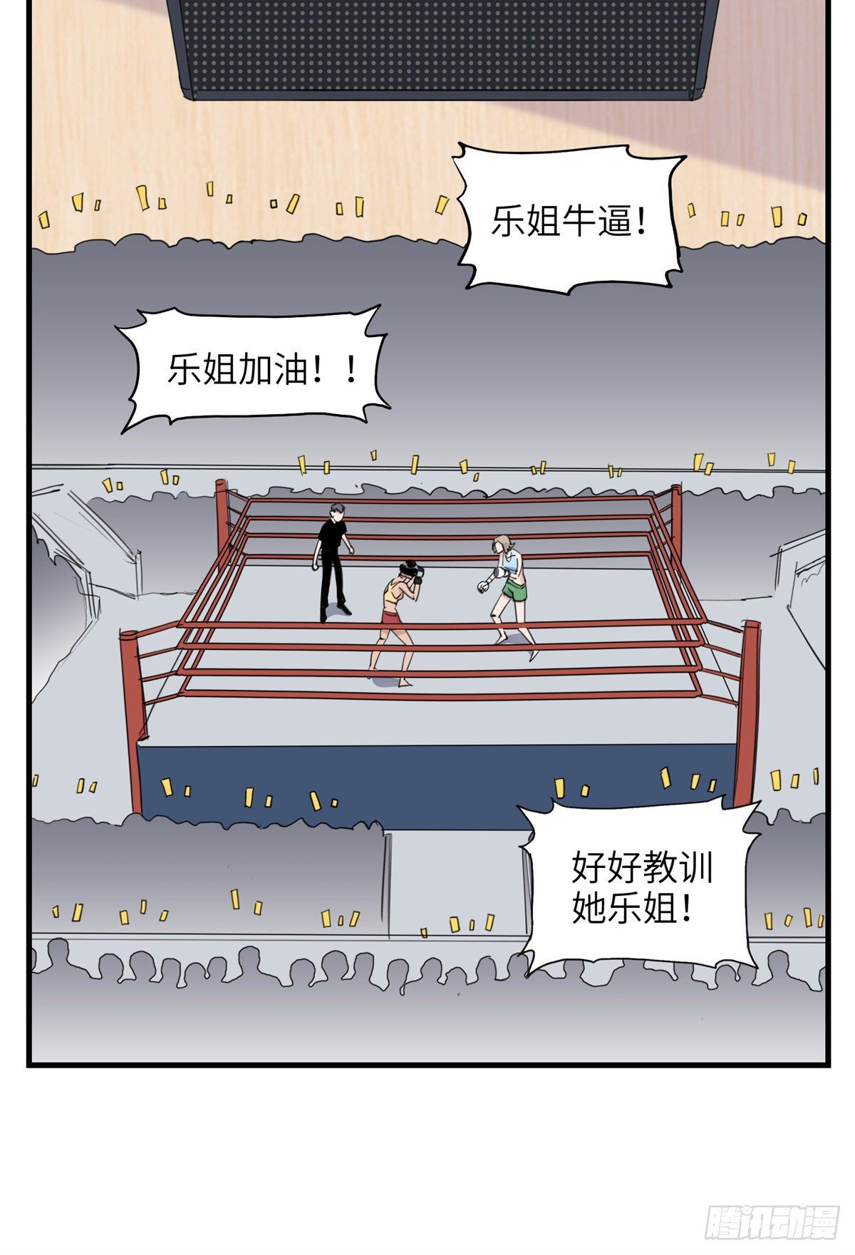 第25话 你打不过她直接认输吧33