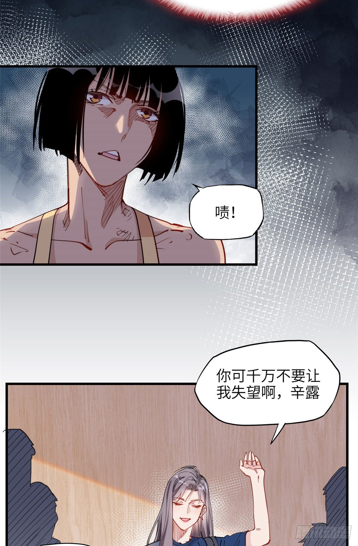 第26话 辛露在故意戏耍乐蔷38