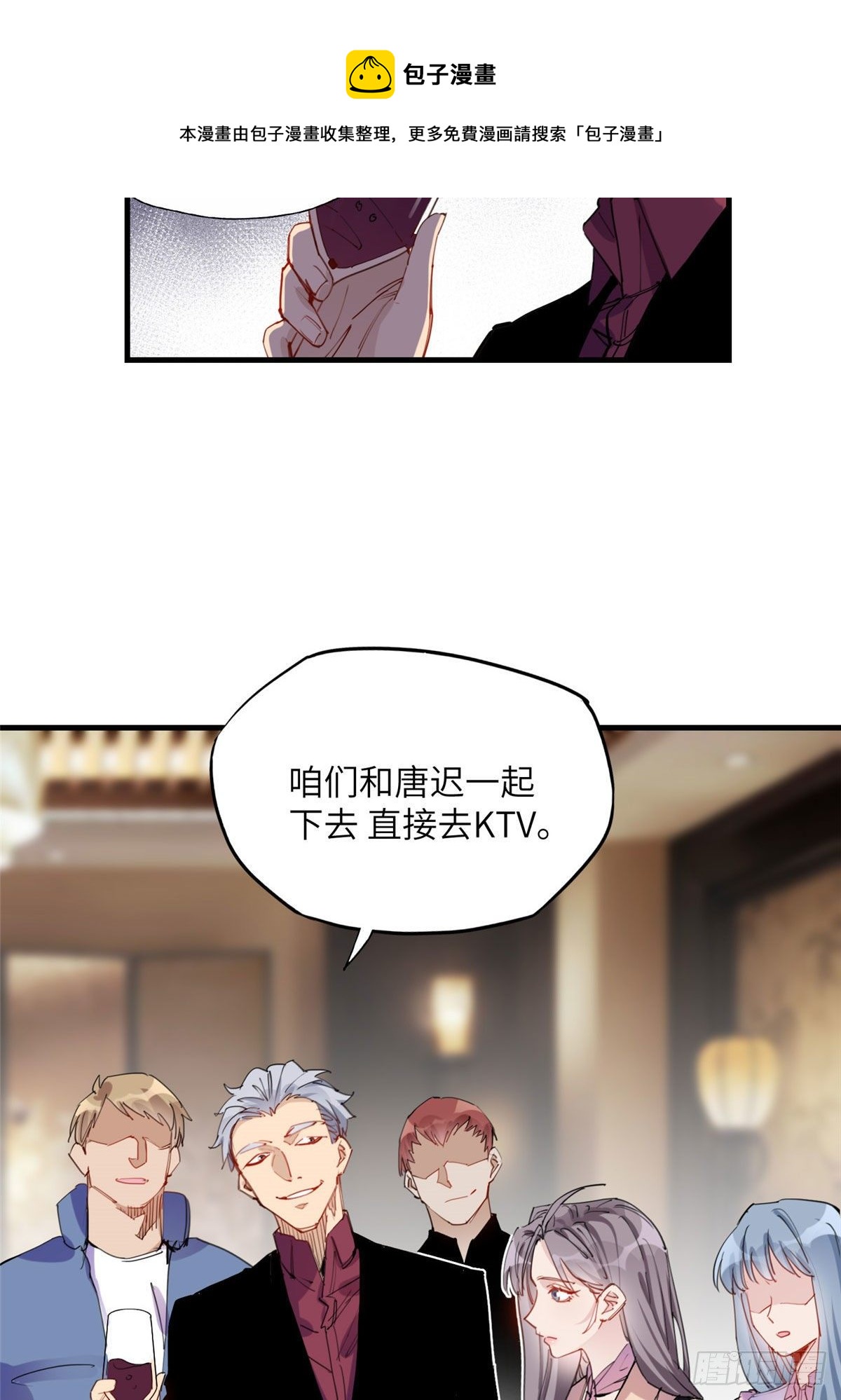 第33话 你敢碰我？16