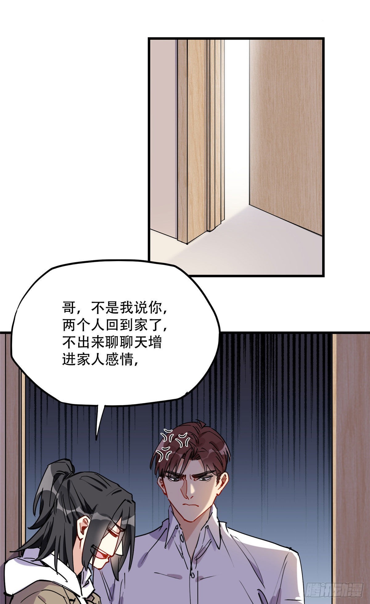 第43话 文文也会格斗？33