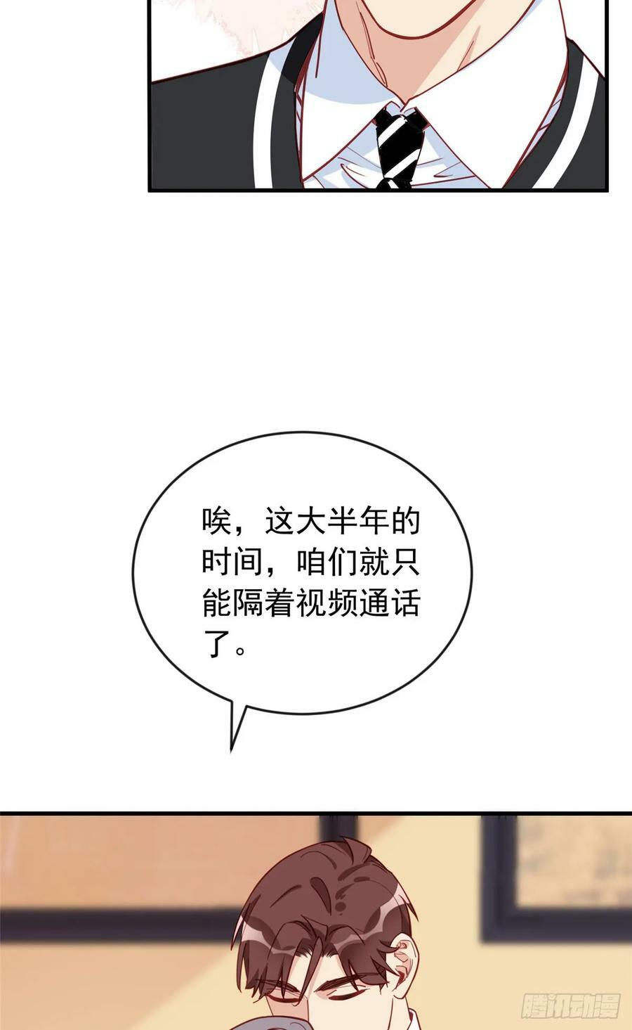 第107话 异地恋的危机感11