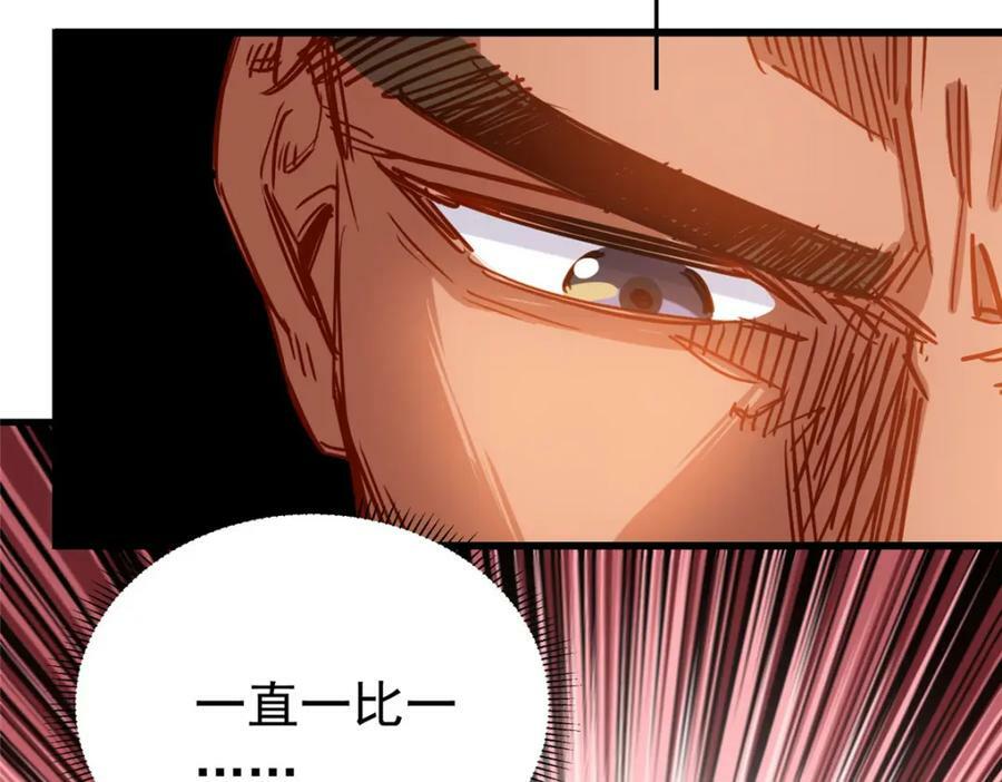 第119话 惹怒奥拉斯103