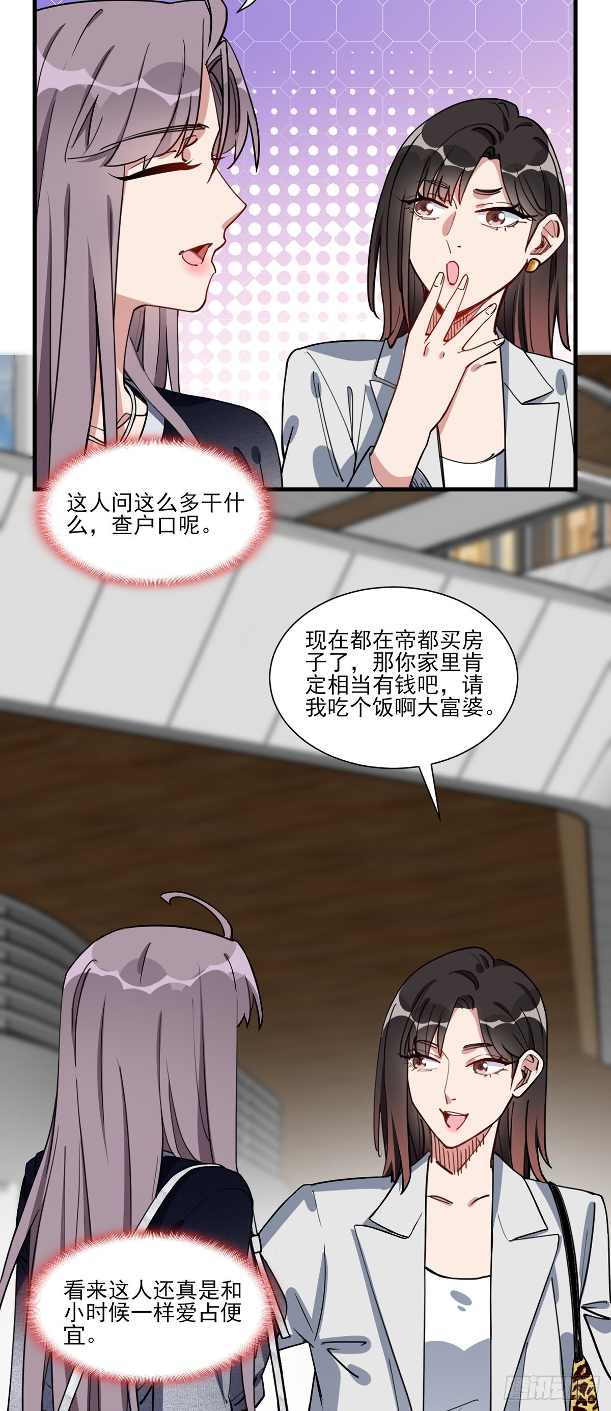 第64话遇到极品同学的解决方式16