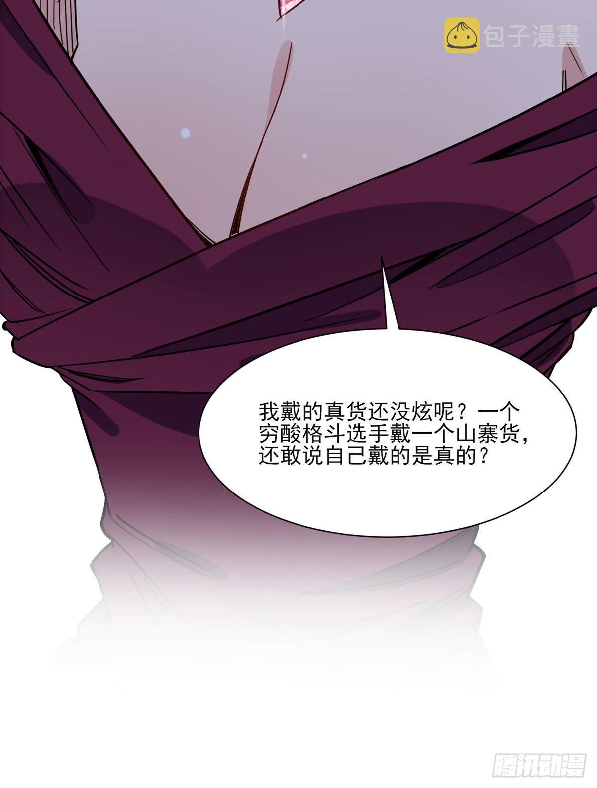 第66话 得罪了你，要付出代价25