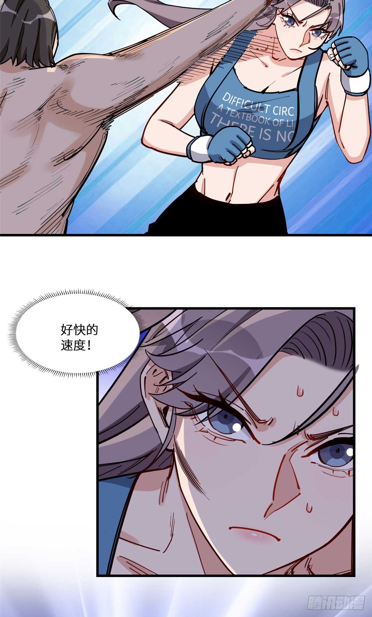 第94话 吹牛也要看实力够不够14