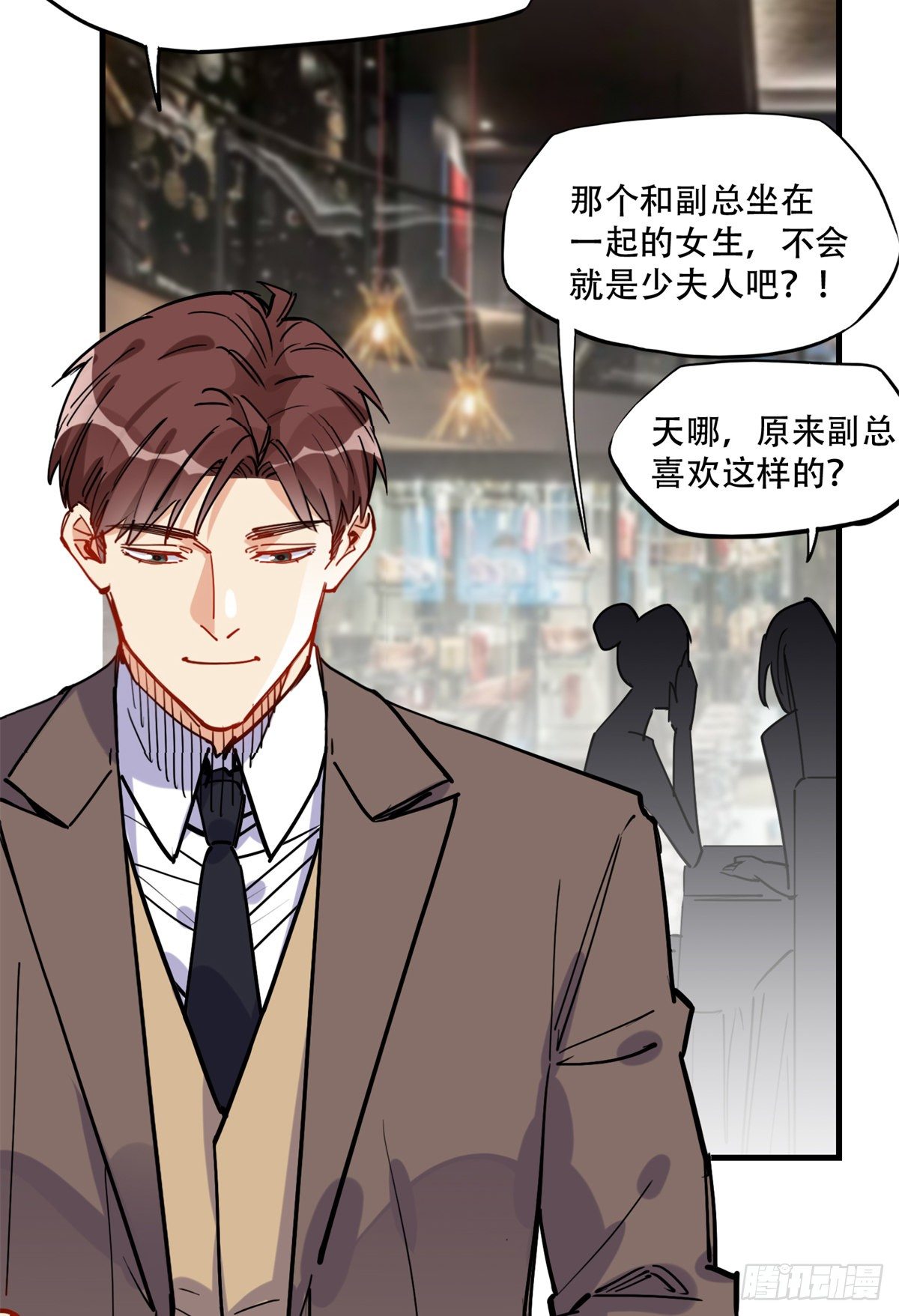 第38话 这么喜欢我啊31