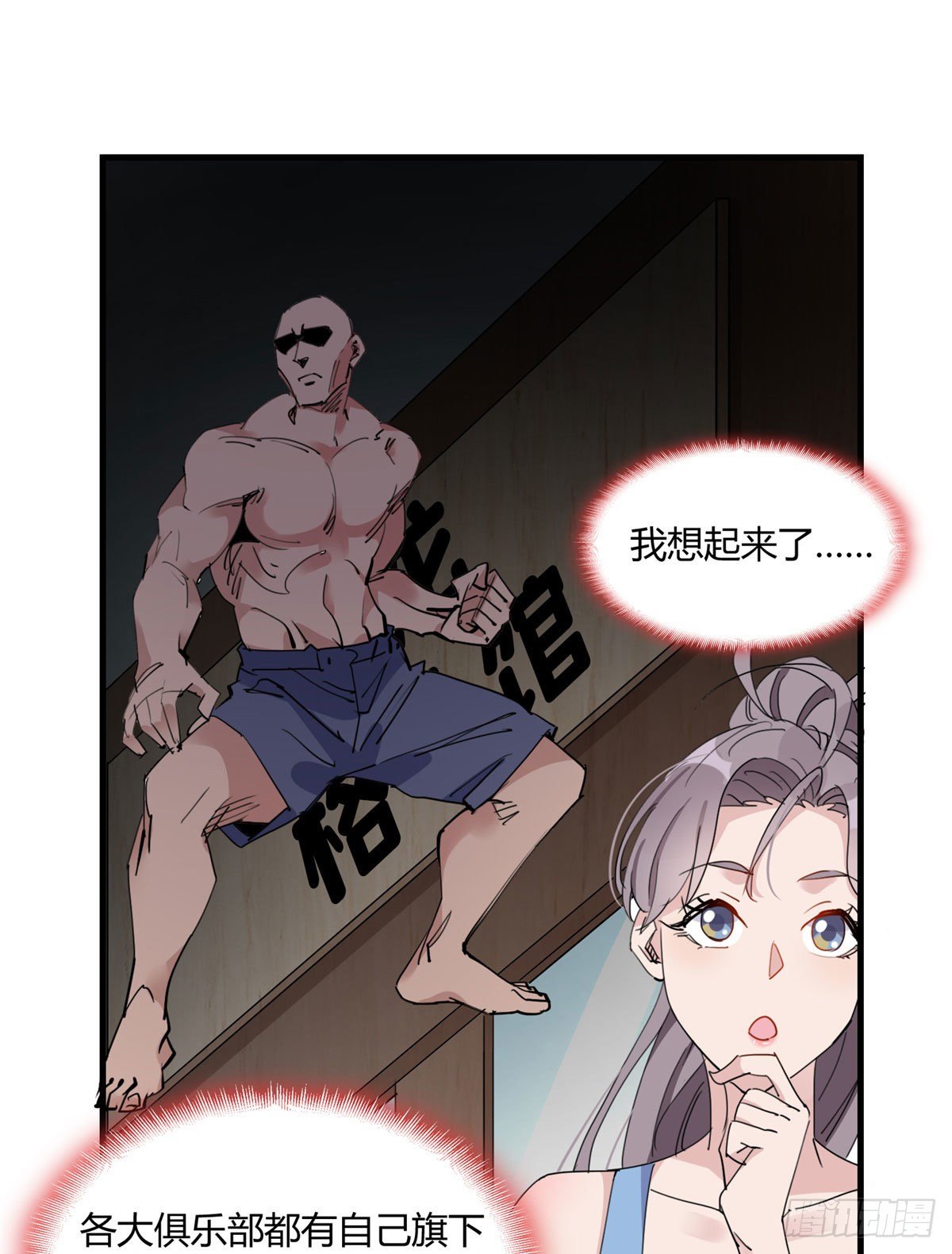 第14话 踢馆33