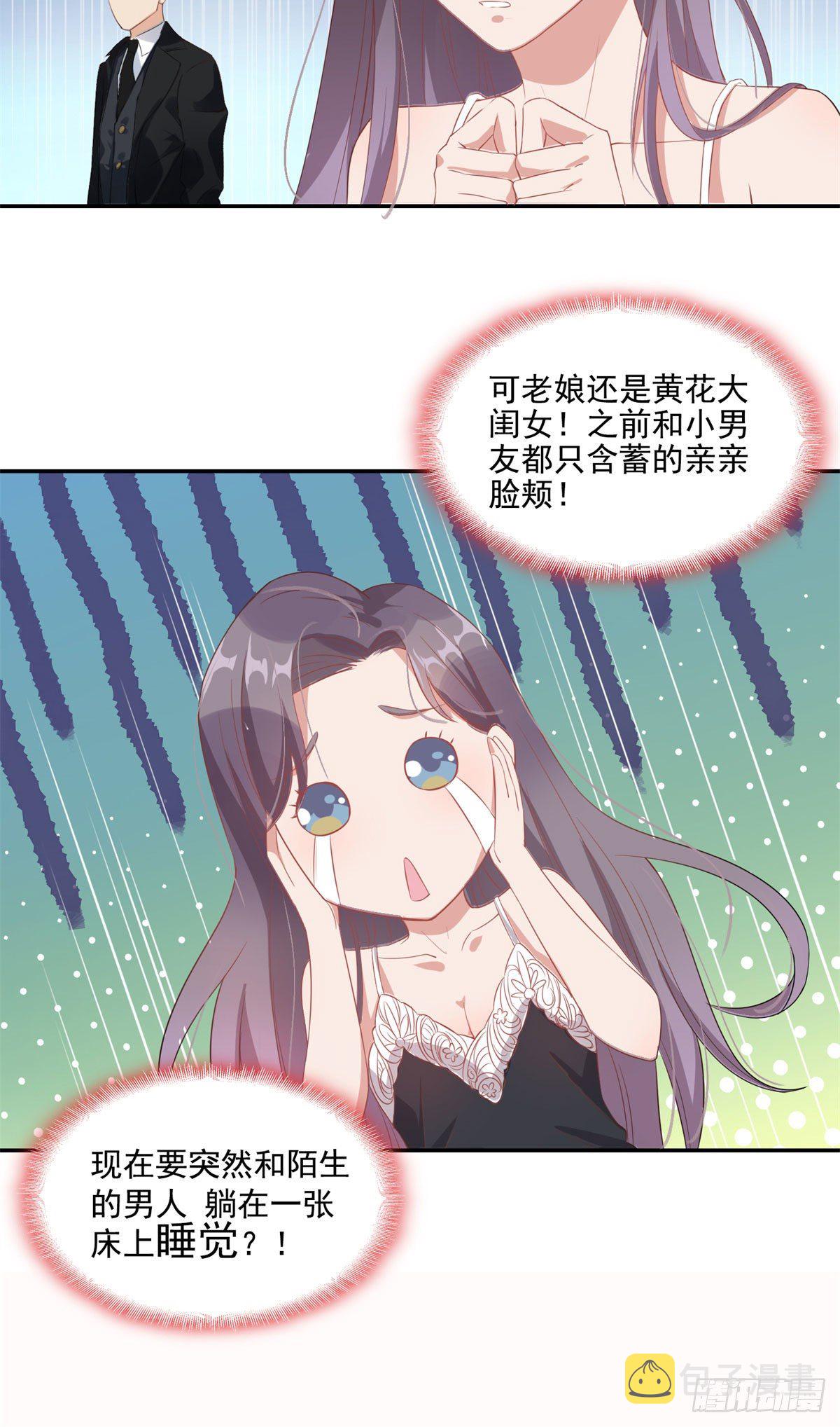 第2话 契约婚姻22