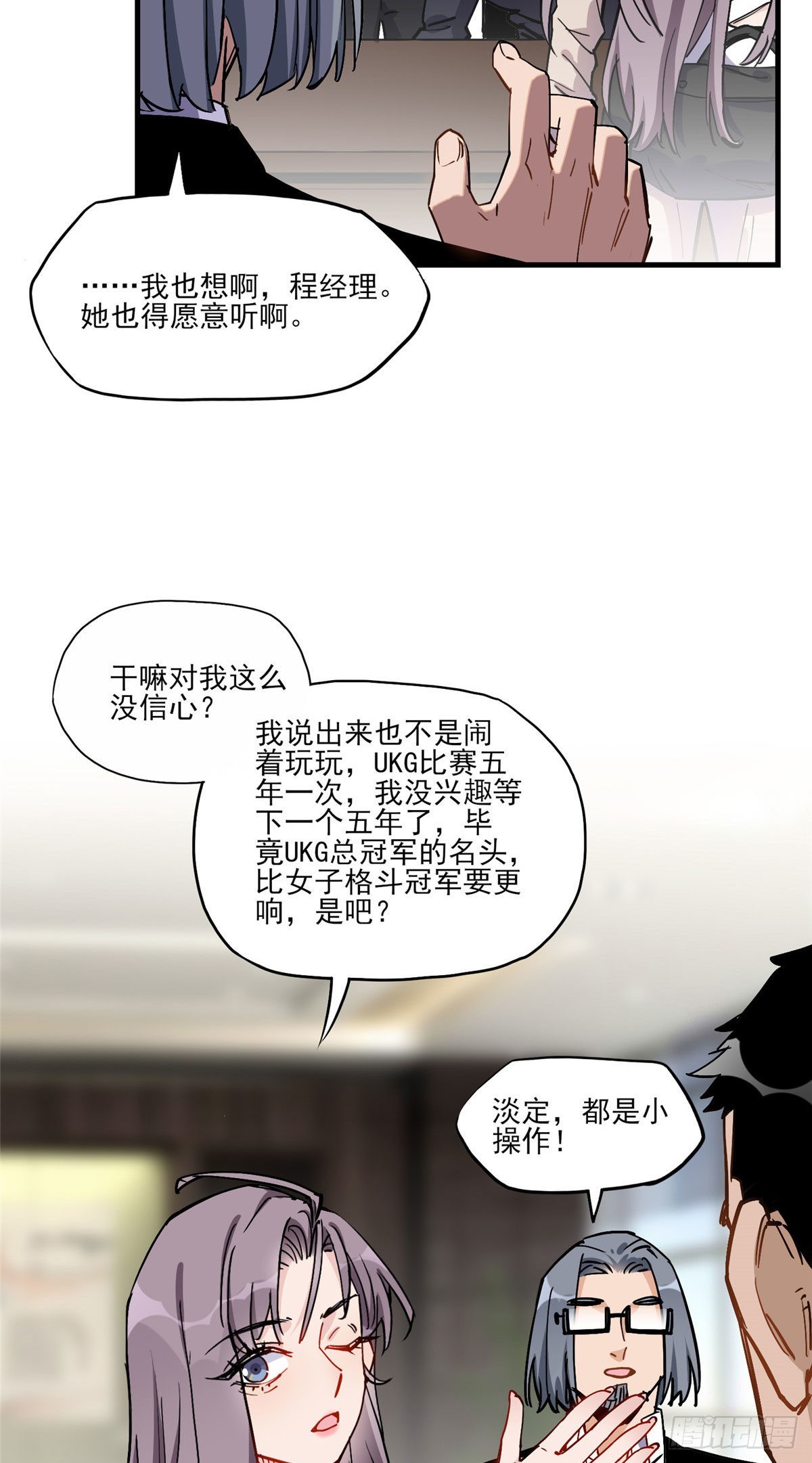 第53话 唐迟居然长得这么软萌19