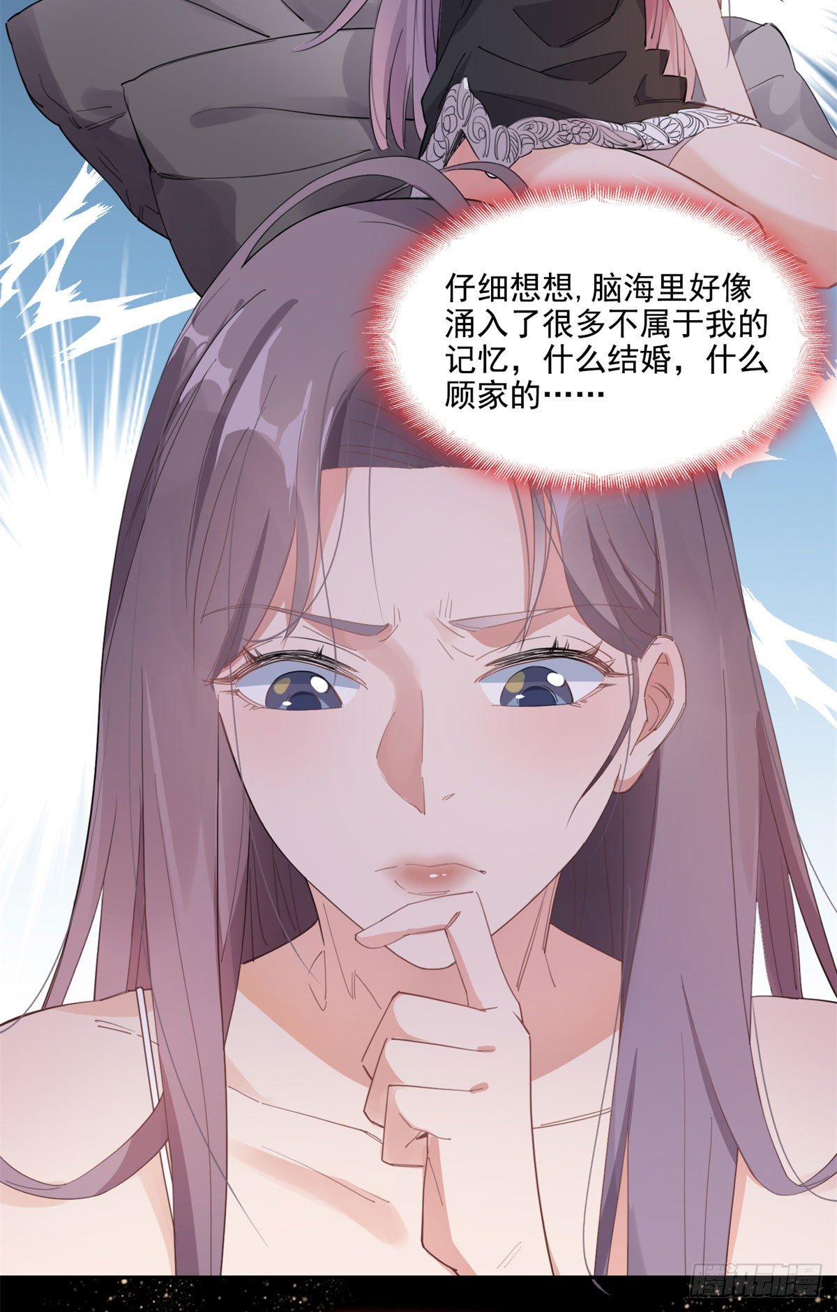 第1话 一觉醒来我嫁人了？44