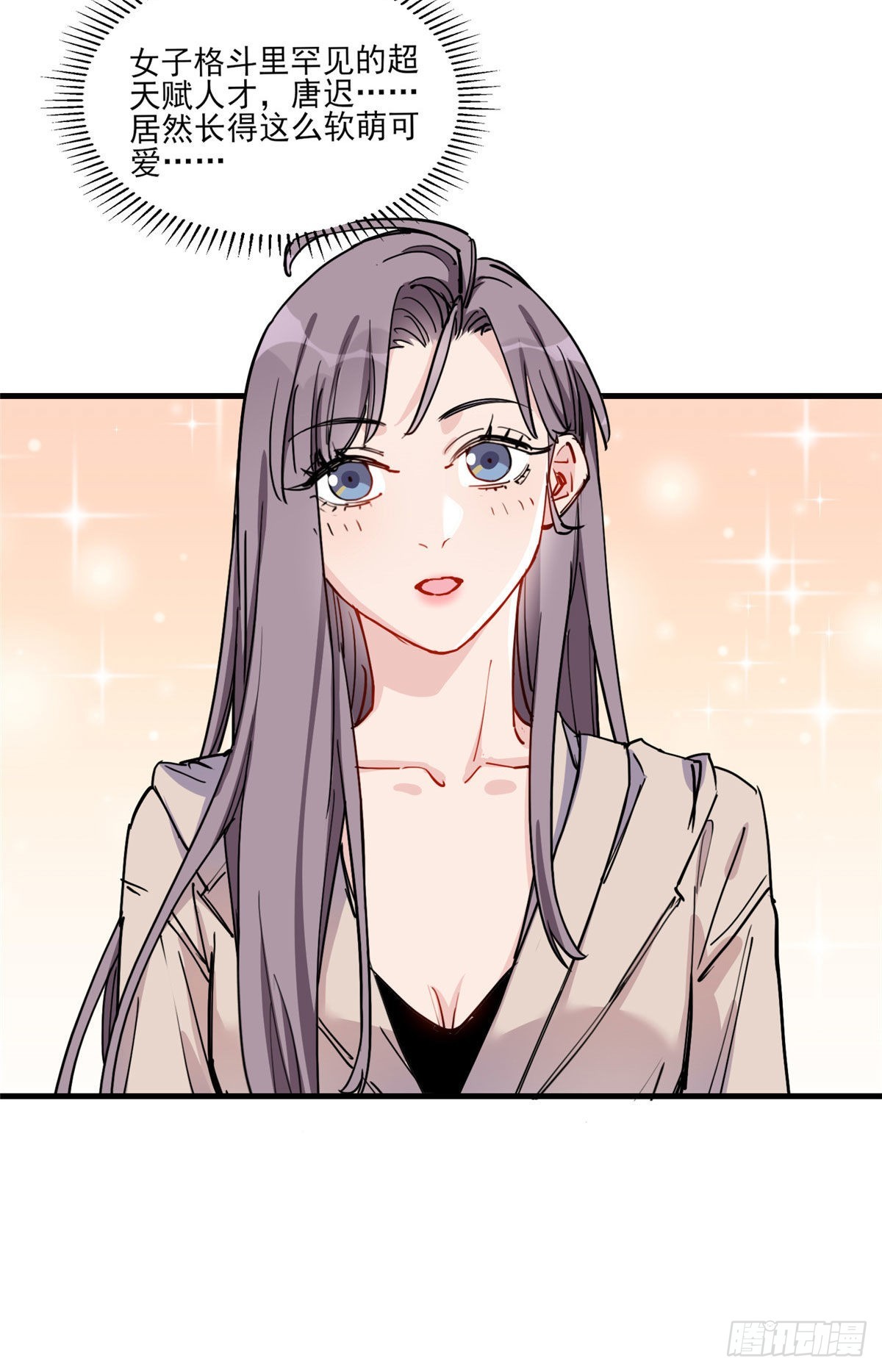 第53话 唐迟居然长得这么软萌12